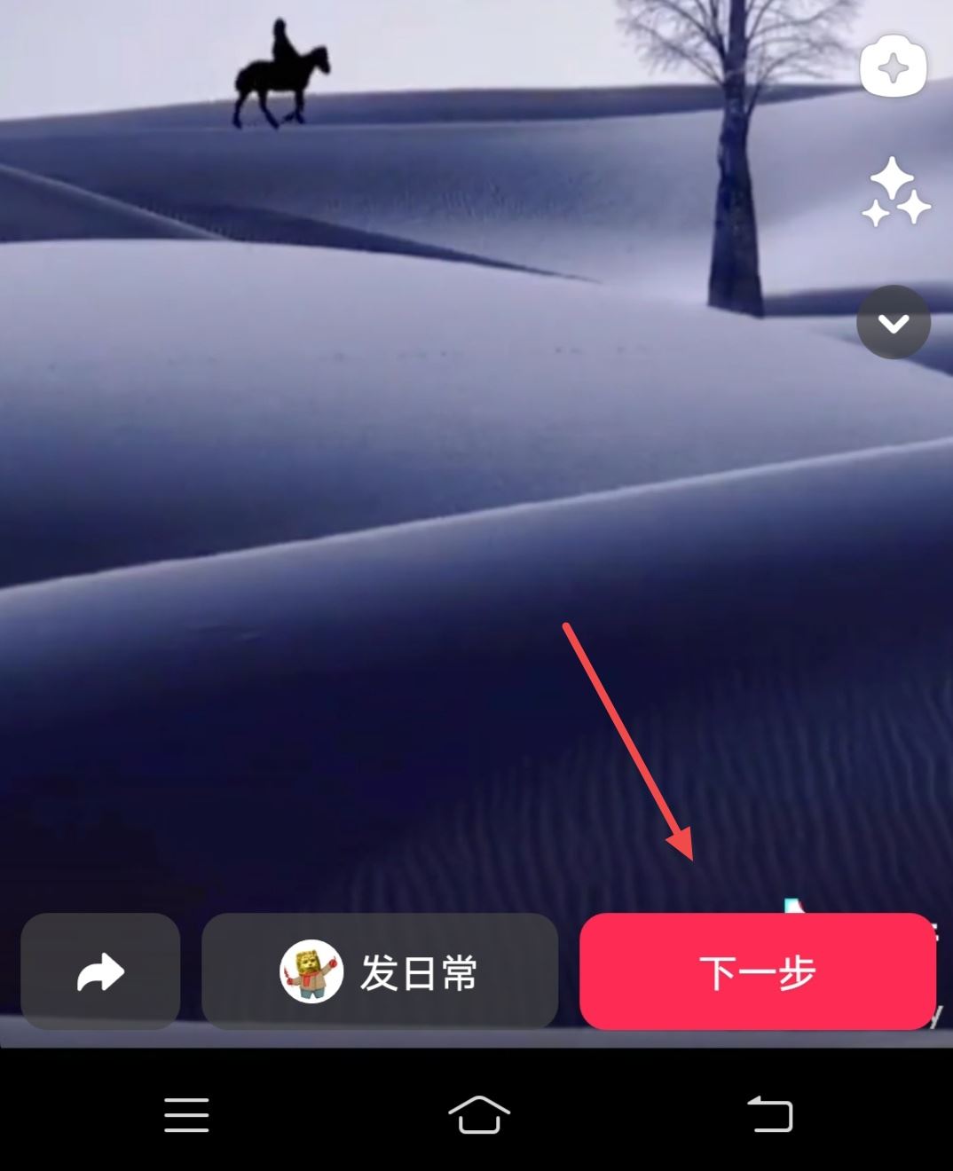 抖音怎么加旅游景點鏈接？