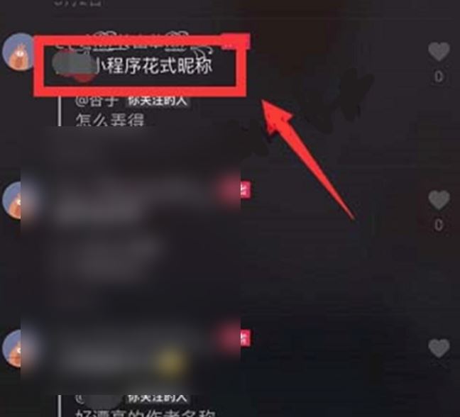 抖音怎么刪除自己的評價記錄？