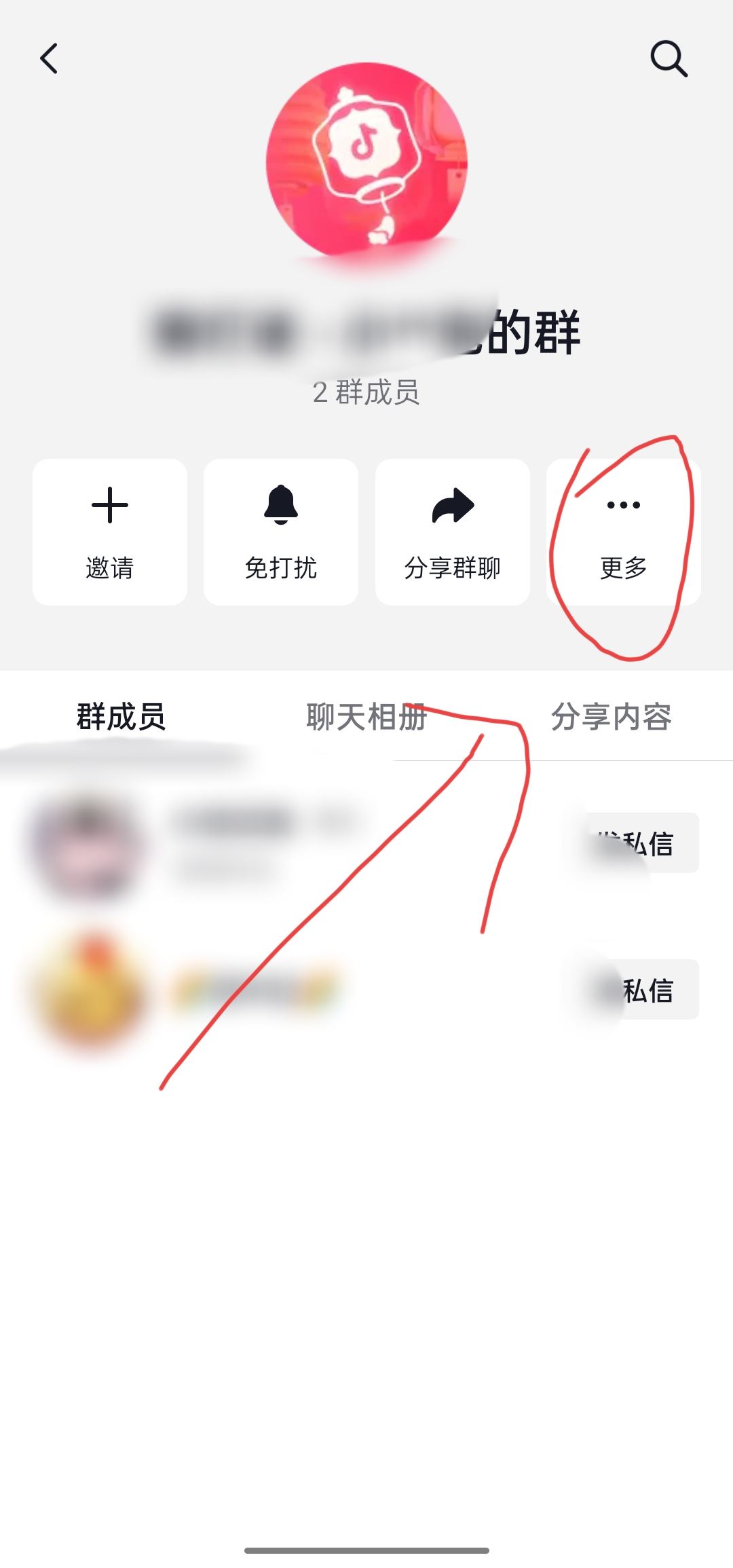 抖音聊天背景怎么統(tǒng)一換？