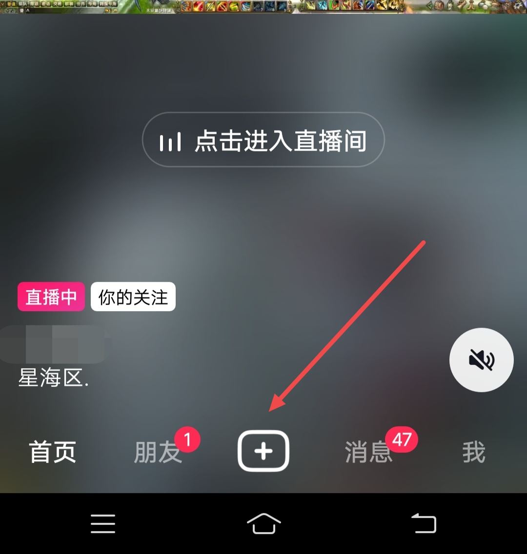 抖音生活日記的視頻怎么發(fā)？