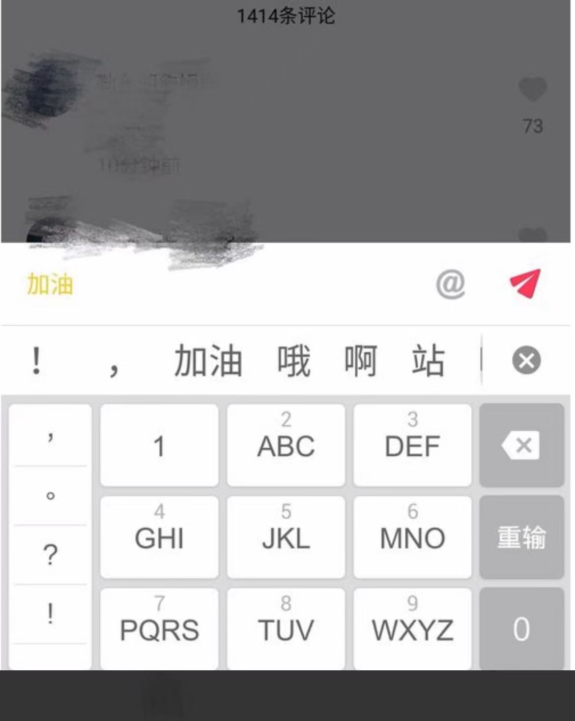 抖音評論字怎么變色？