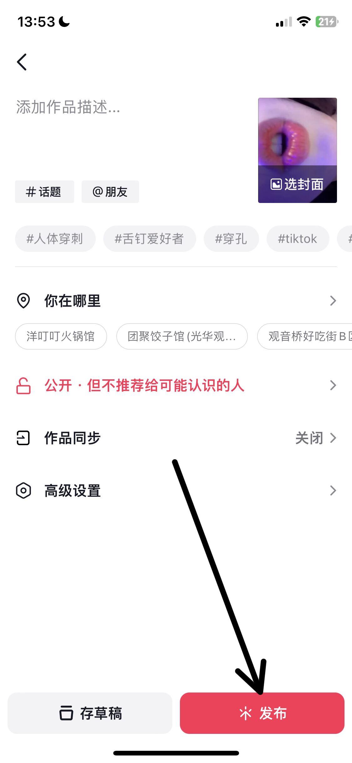 抖音怎么發(fā)原圖畫質(zhì)？