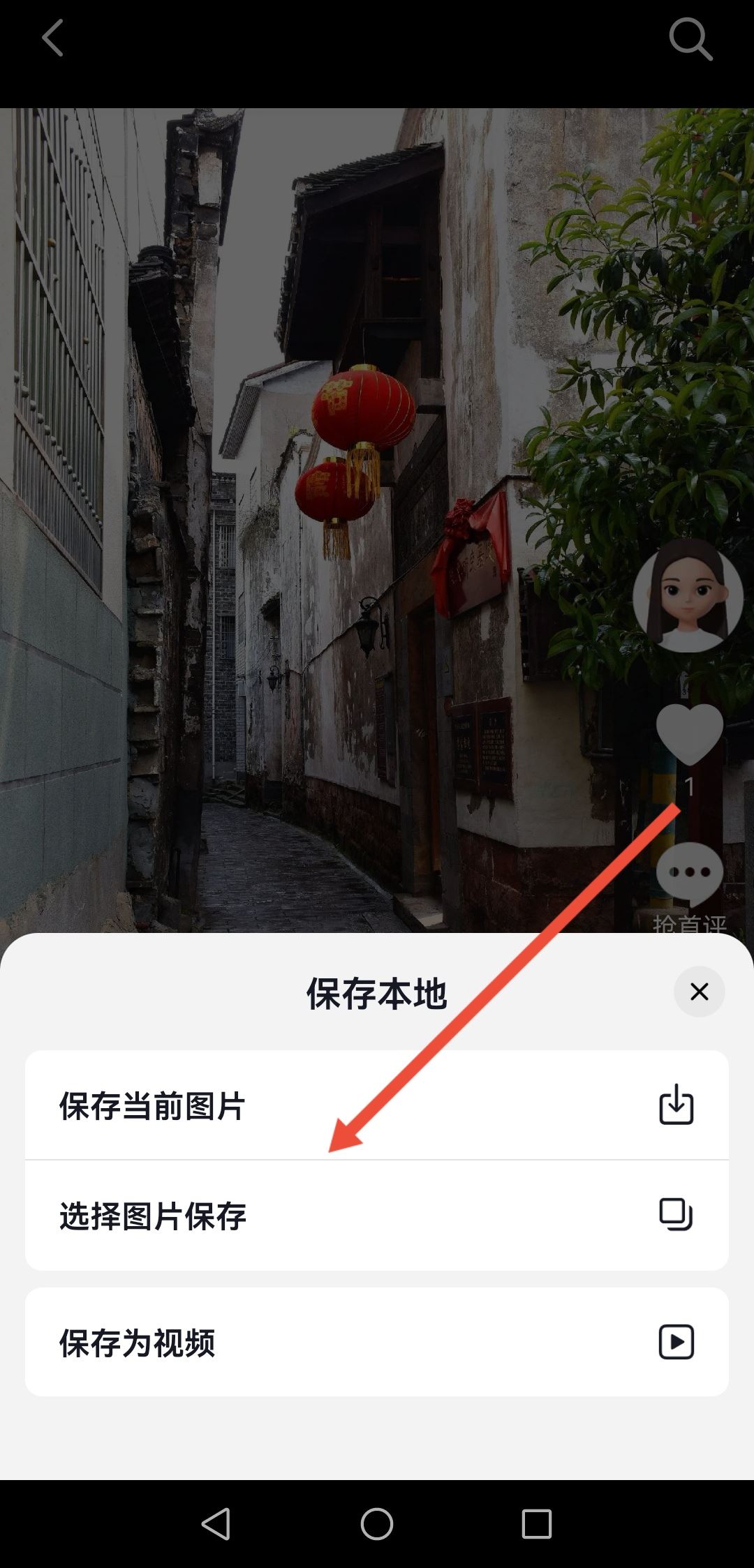 抖音圖片怎么保存提??？