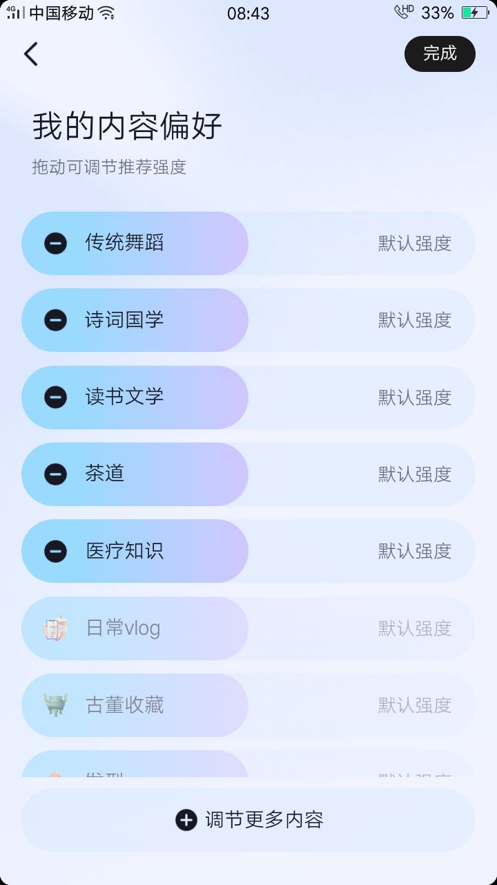 抖音偏愛怎么設(shè)置？