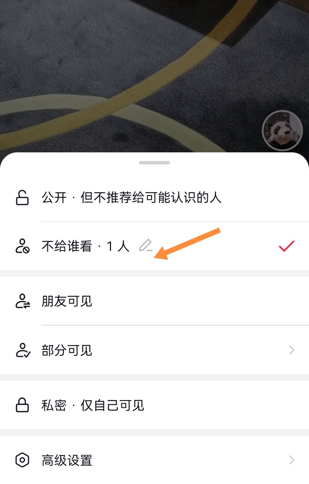 抖音不讓他看怎么設(shè)置？