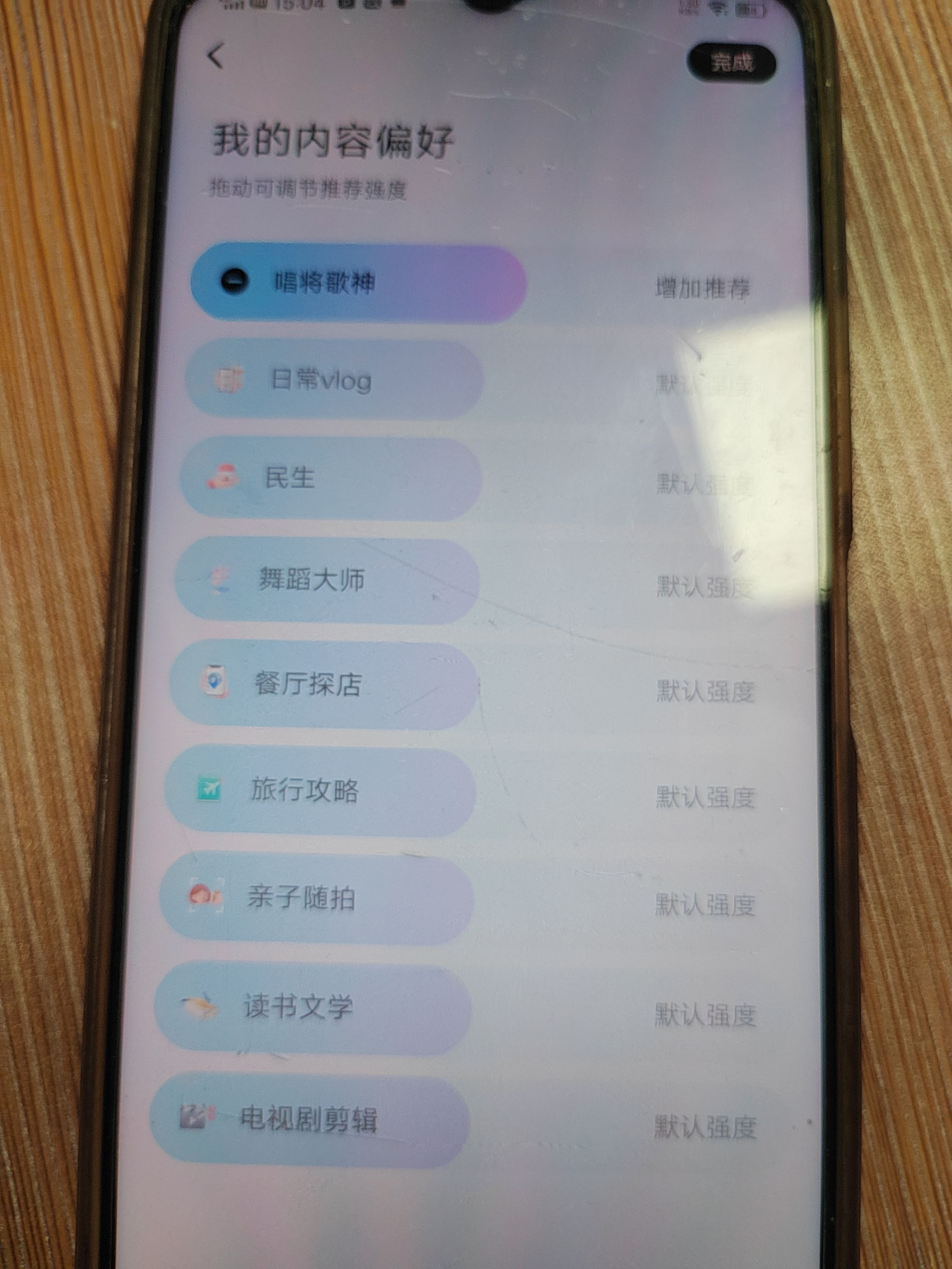 抖音怎么選擇興趣標簽？