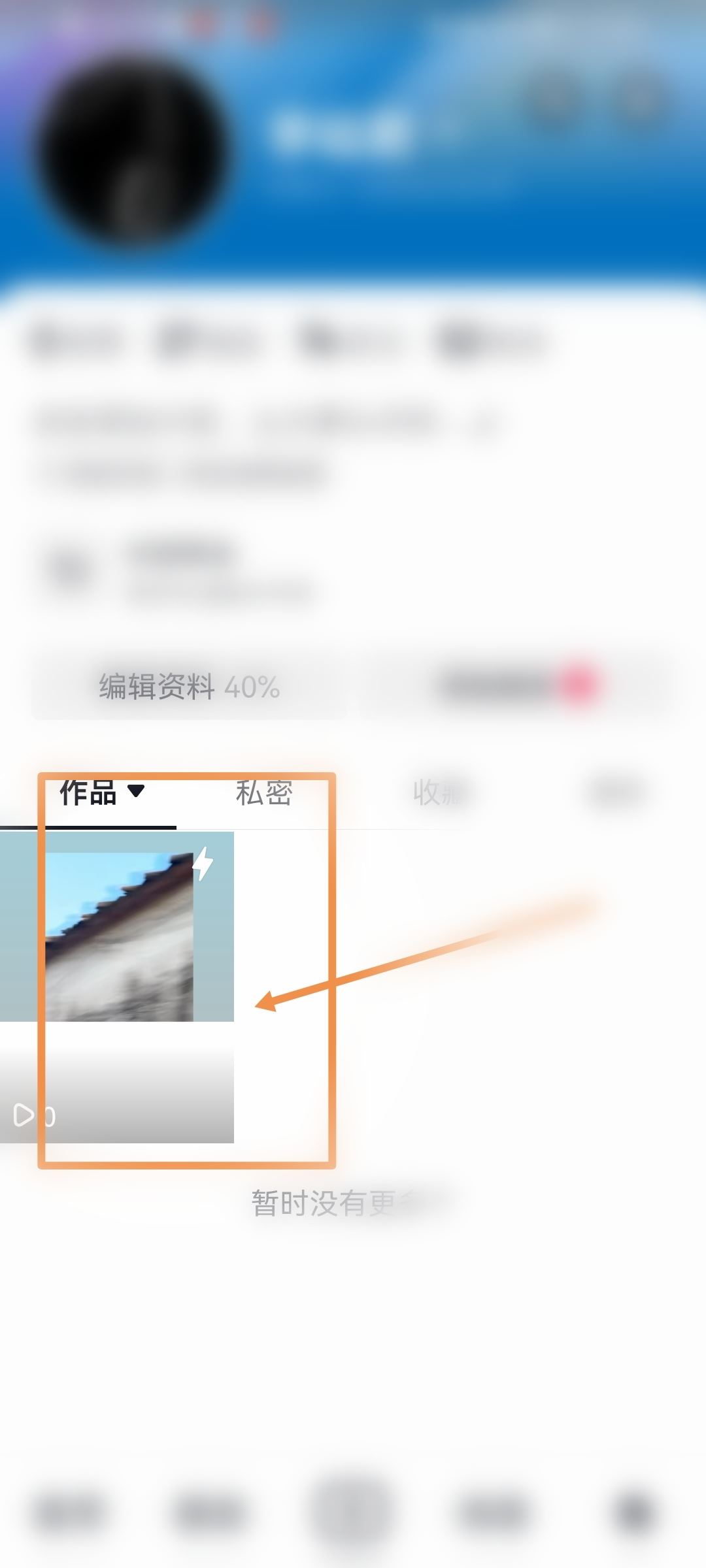 抖音怎么刪別人的評(píng)論？