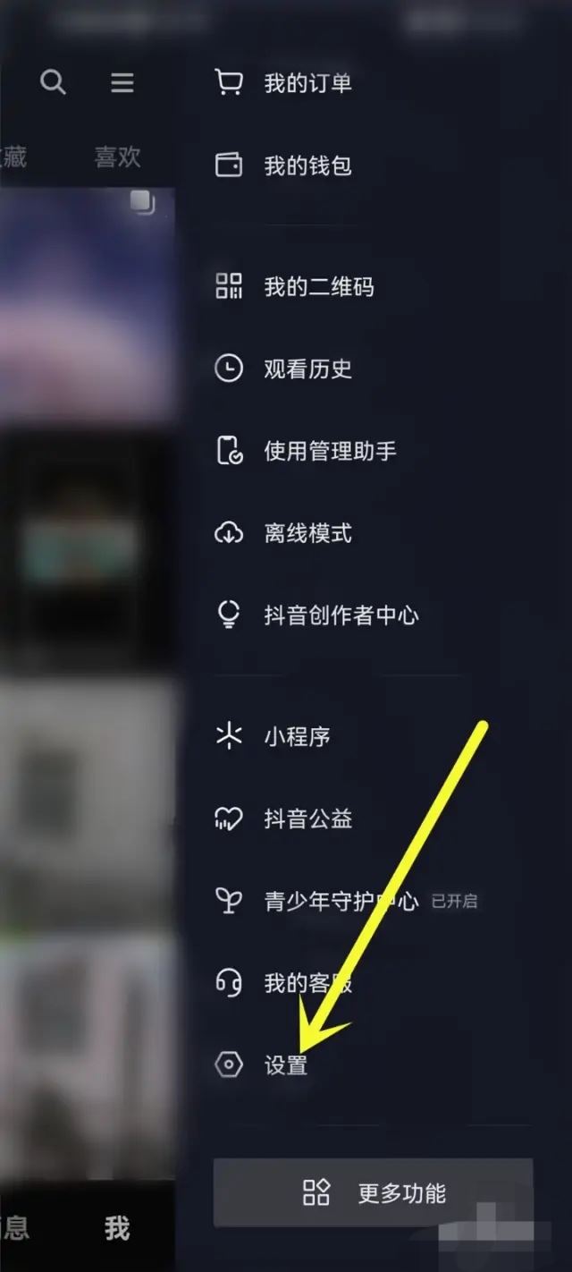 抖音搜索欄空白怎么恢復(fù)？