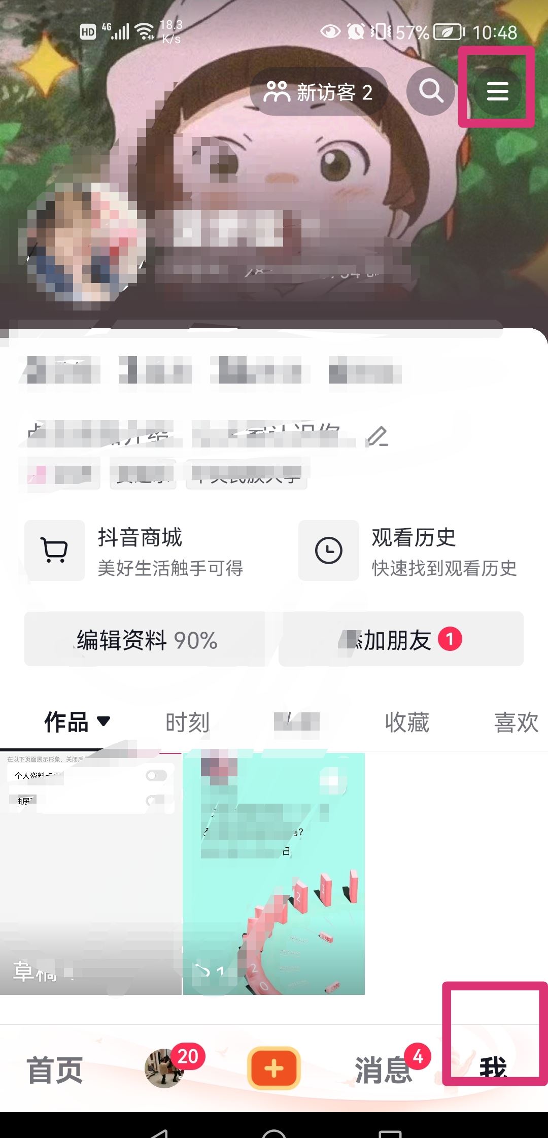 抖音分享名片功能怎么弄？