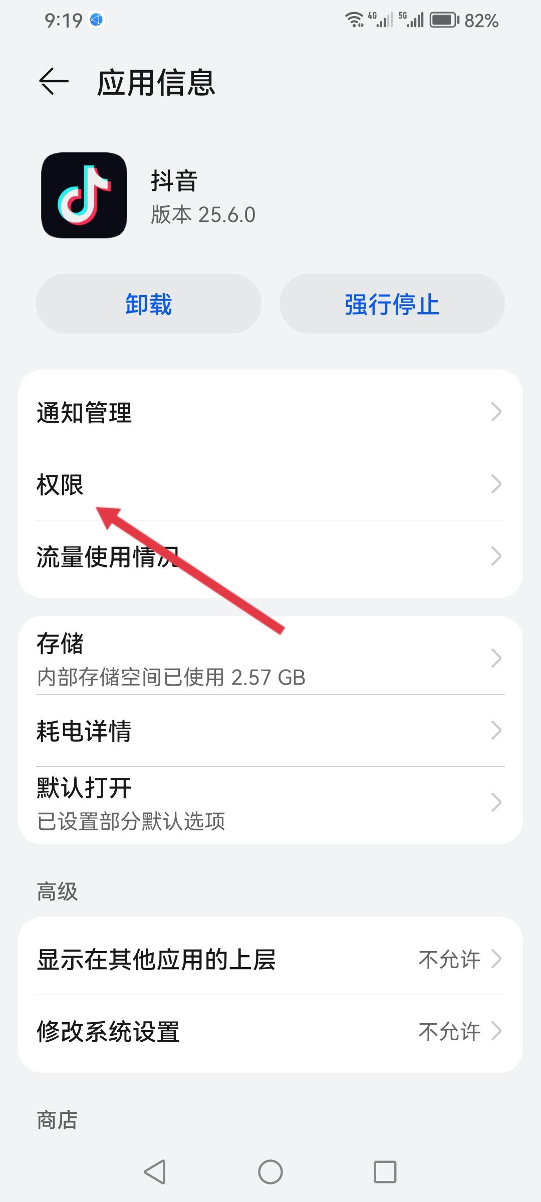 抖音怎么獲取通訊錄權(quán)限？