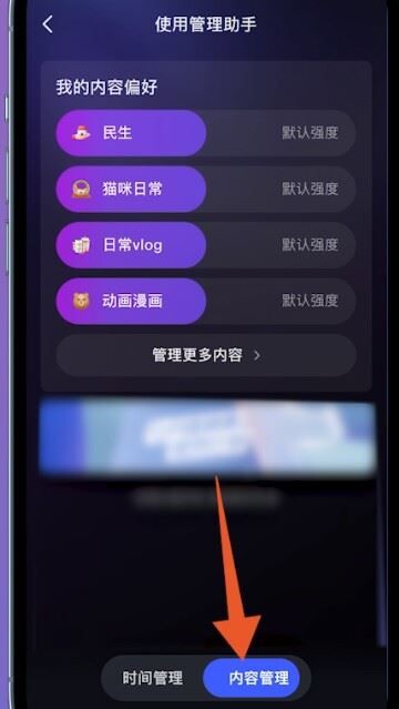 抖音偏愛怎么設(shè)置？