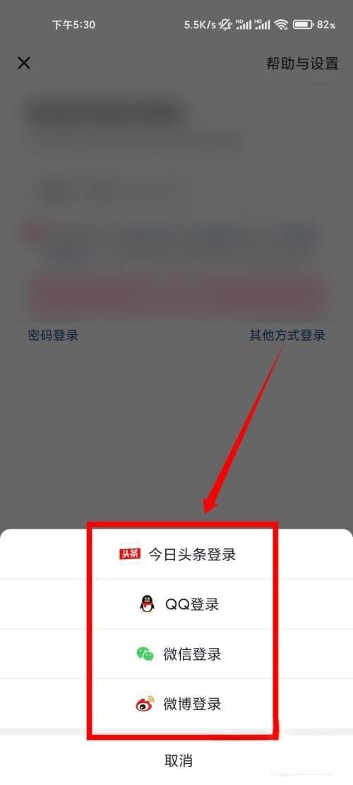 如何用QQ登錄抖音？