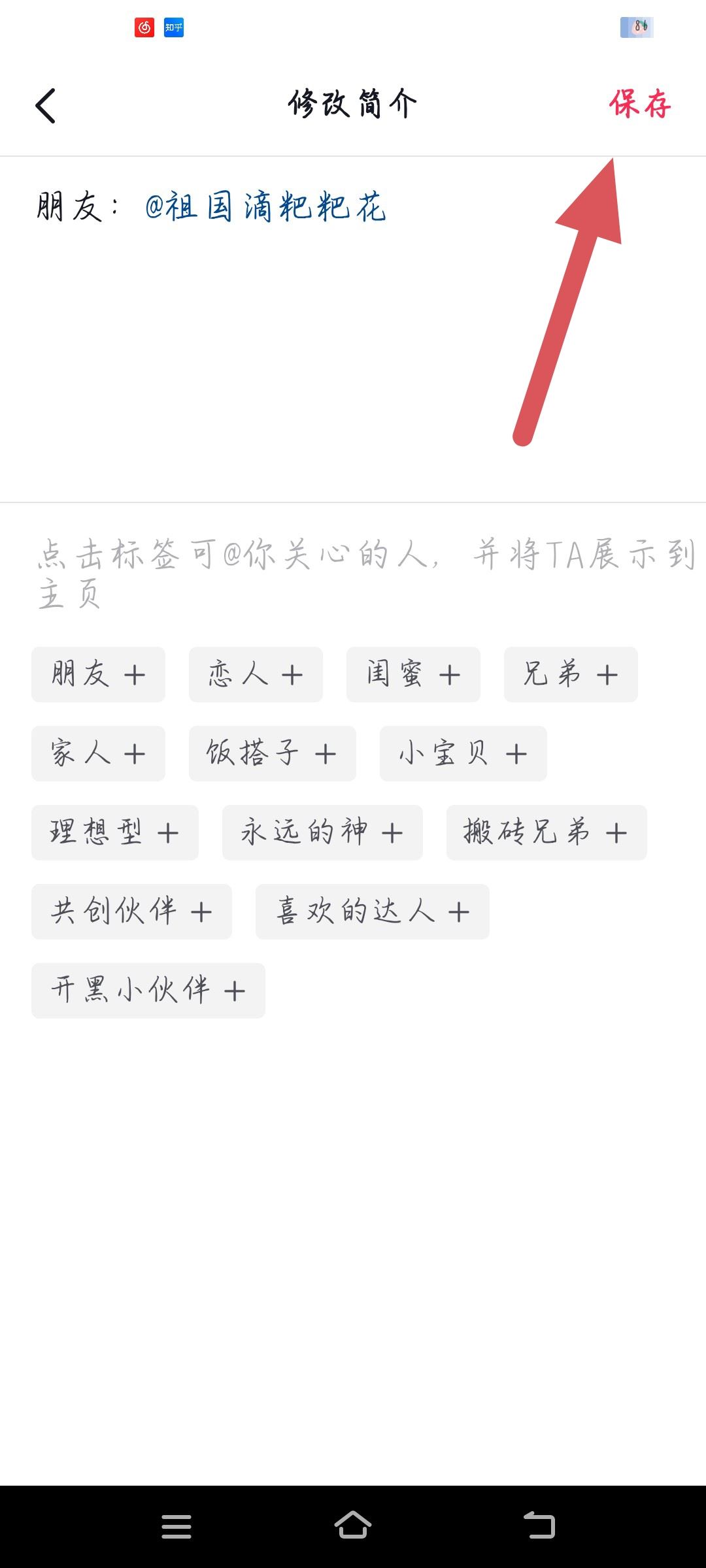 抖音怎么艾特人在主頁？