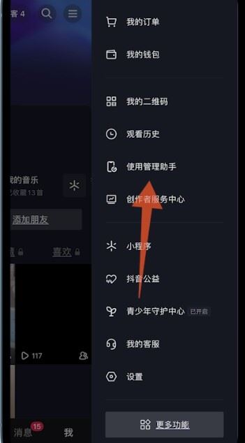 抖音偏愛怎么設(shè)置？