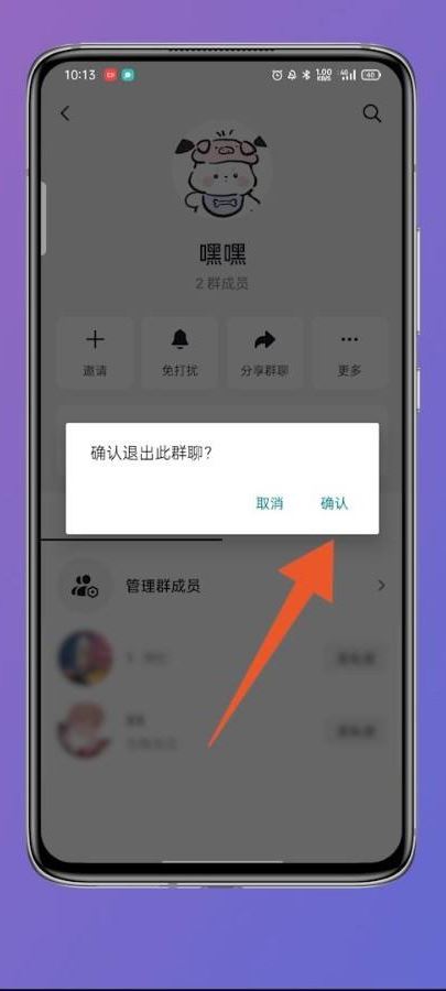 抖音群主怎么轉(zhuǎn)讓給別人？