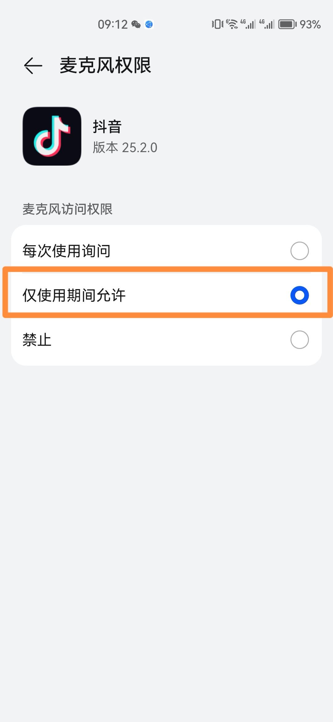 抖音拍視頻怎么開麥克風(fēng)？