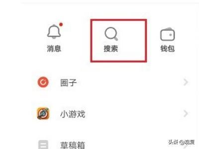 抖音火山版怎么搜索別人？