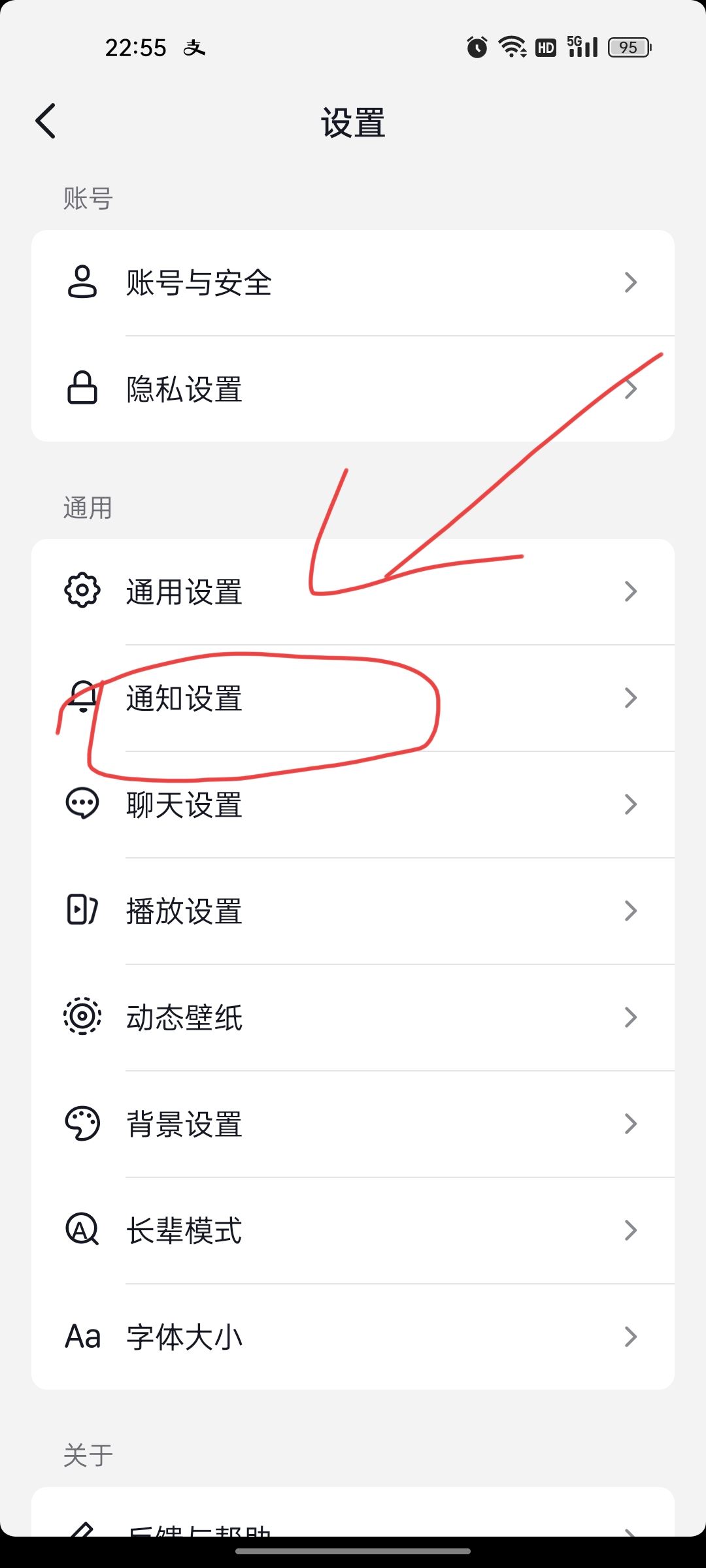 抖音好友上線提醒怎么關(guān)？