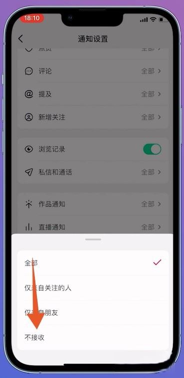 抖音怎么屏蔽直播？