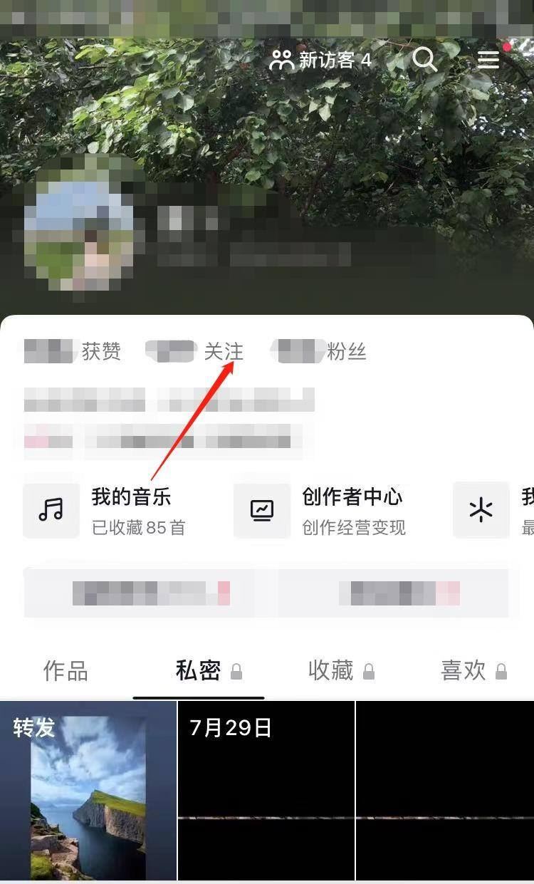 抖音怎么變鐵粉？