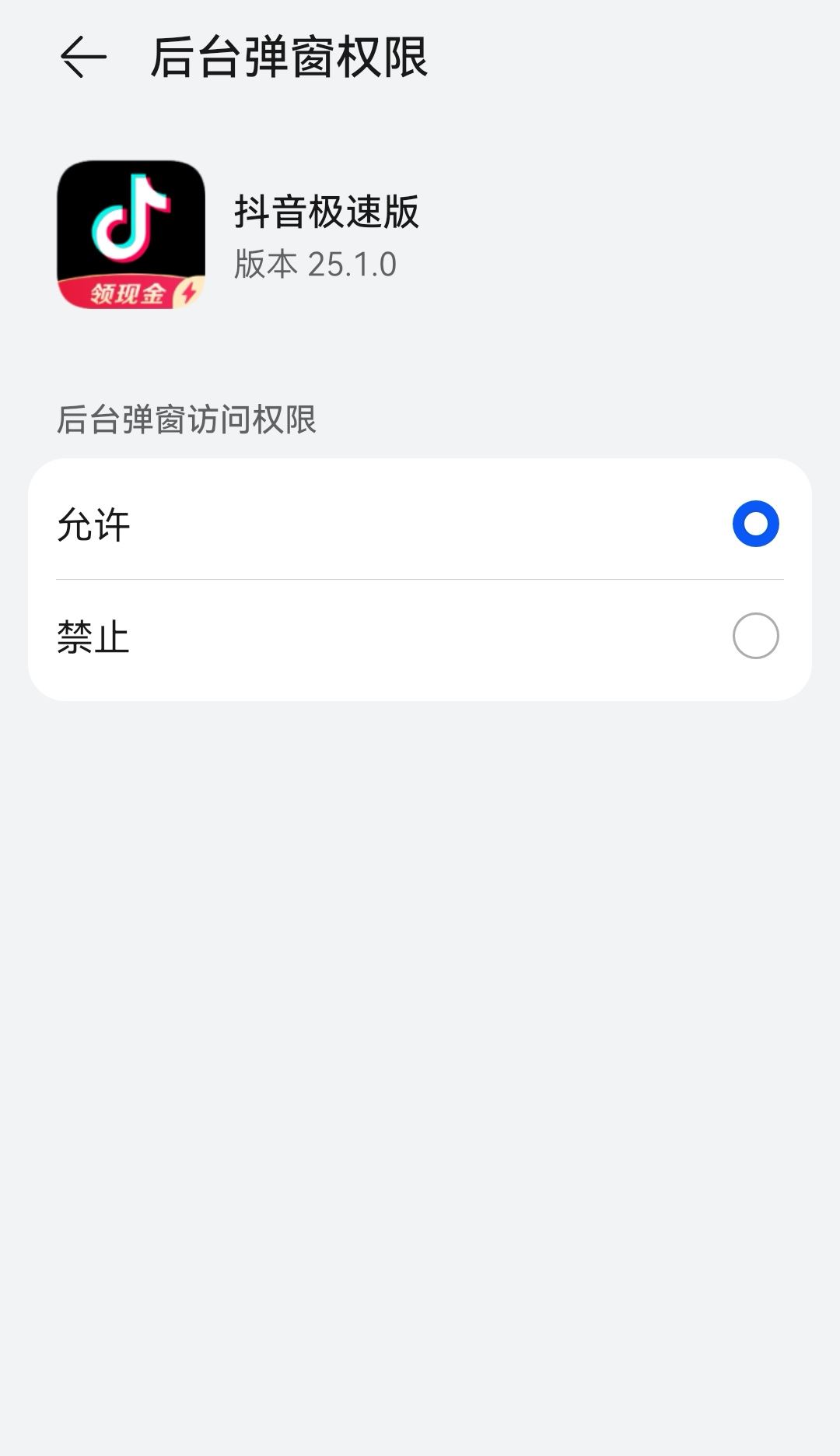 抖音耗電快怎么辦？