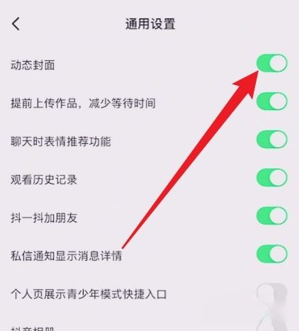 抖音pad模式怎么取消？