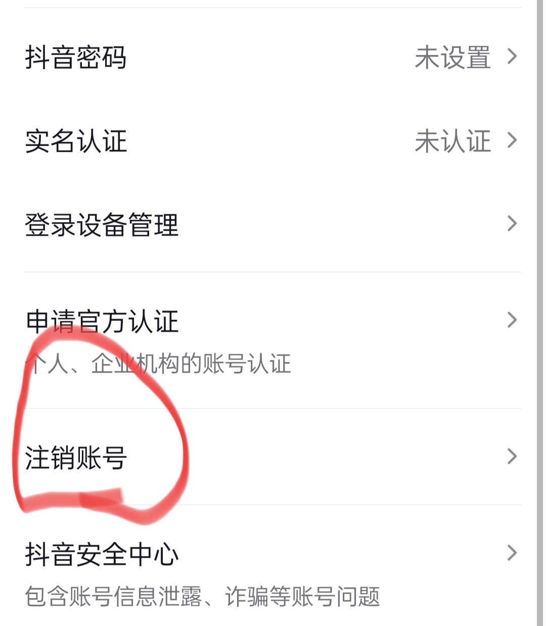 怎么重置抖音？