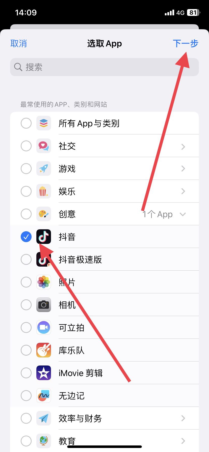 抖音定時間怎么定？