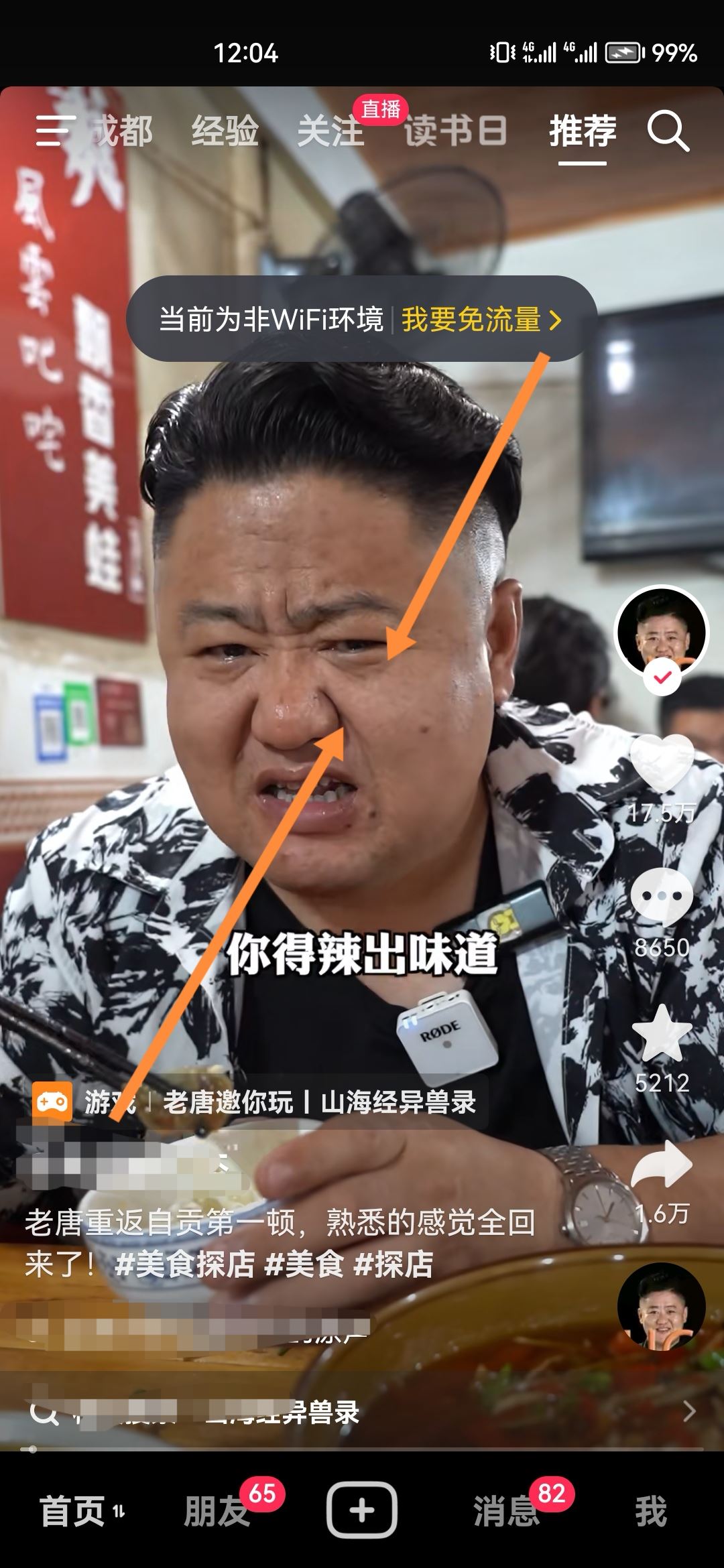 抖音的清屏功能不見(jiàn)了怎么恢復(fù)？