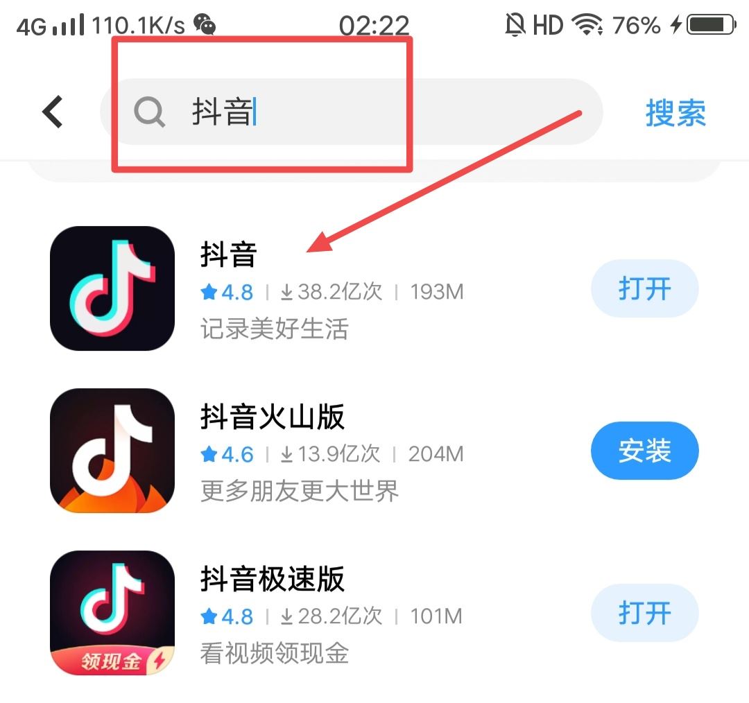 抖音評(píng)分怎么查？