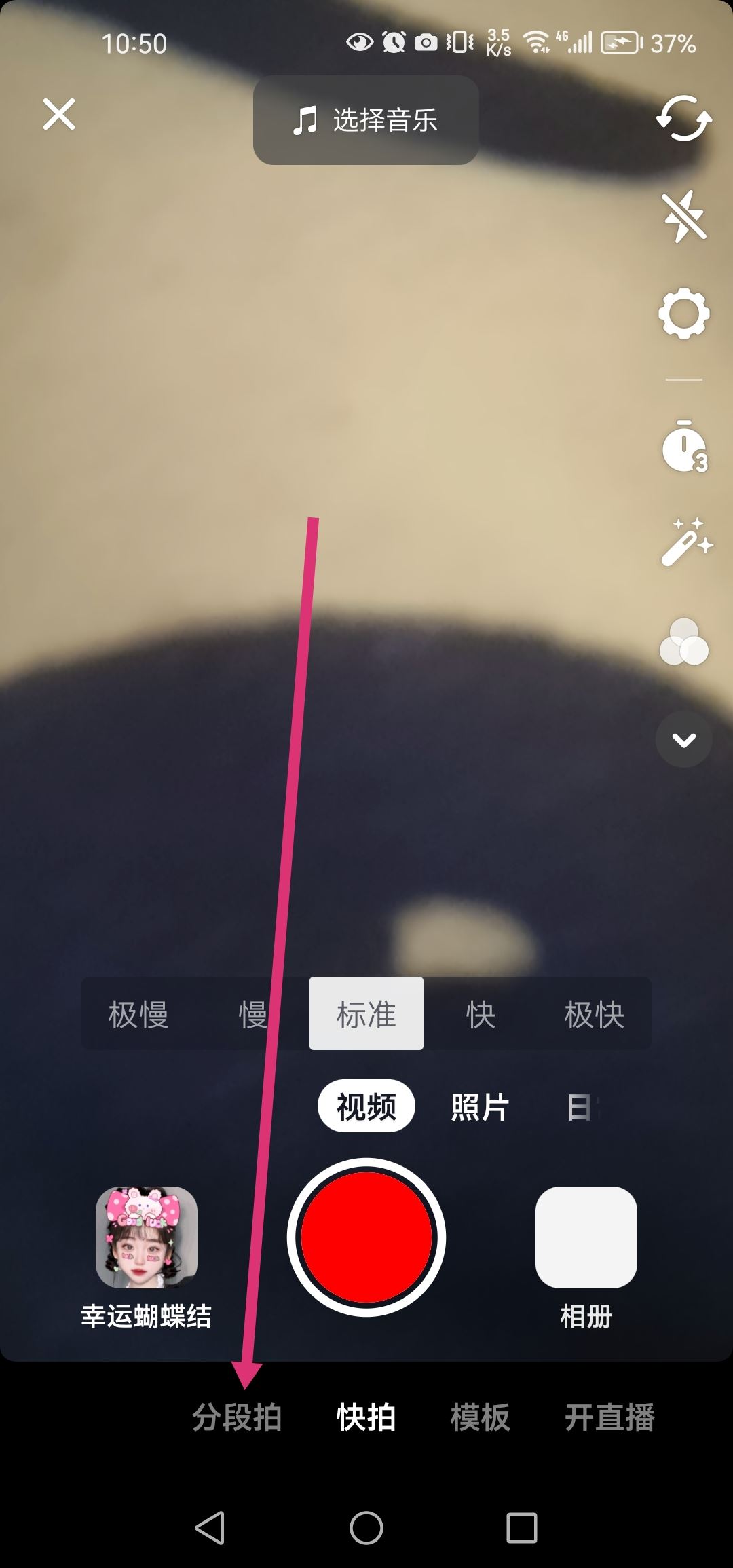 抖音怎么發(fā)兩段視頻不合并？