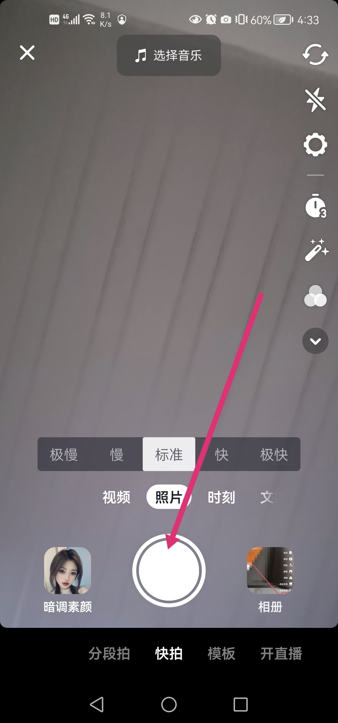 抖音語音變聲怎么弄？