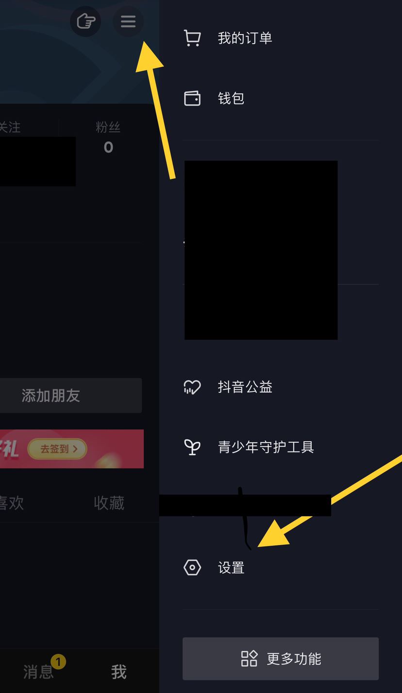 抖音耗電快怎么辦？