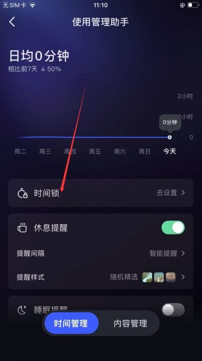 抖音定時間怎么定？