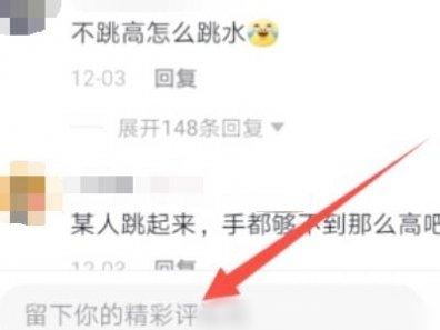 抖音評論弄搜索的符號怎么操作？