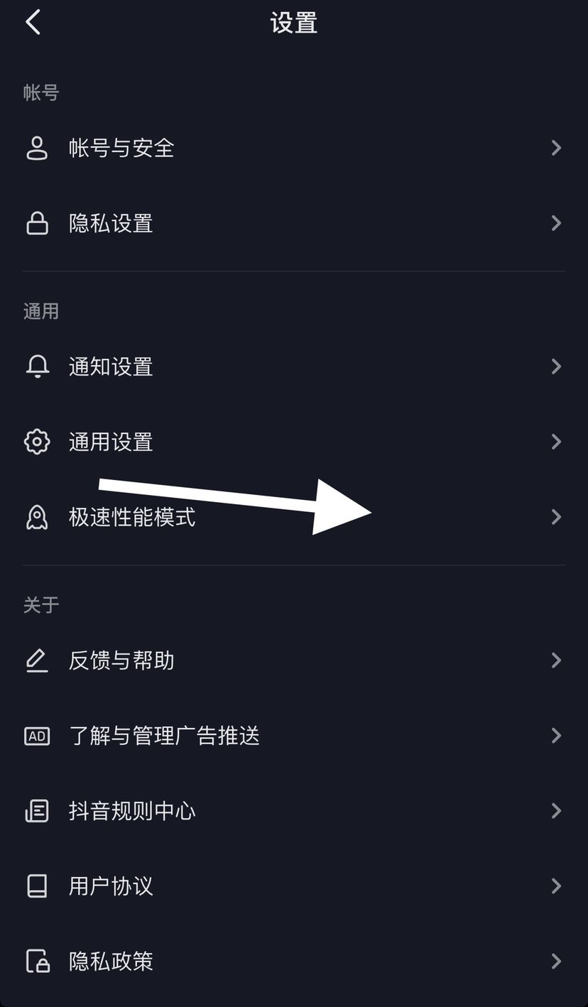 抖音耗電快怎么辦？