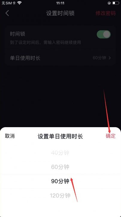 抖音定時間怎么定？