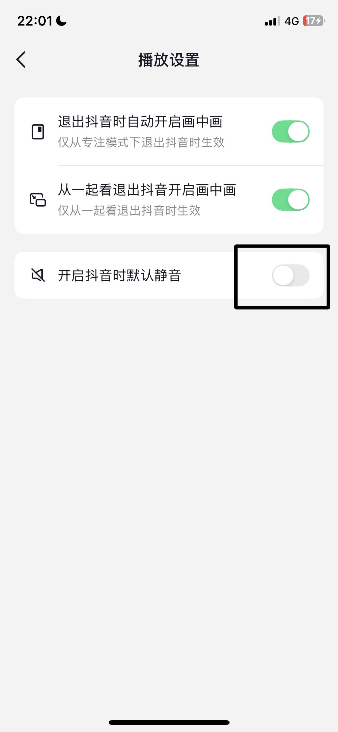 抖音靜音模式怎么關(guān)閉蘋果？