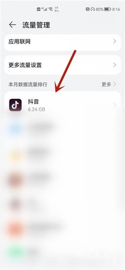 抖音進(jìn)群顯示操作失敗怎么解決？