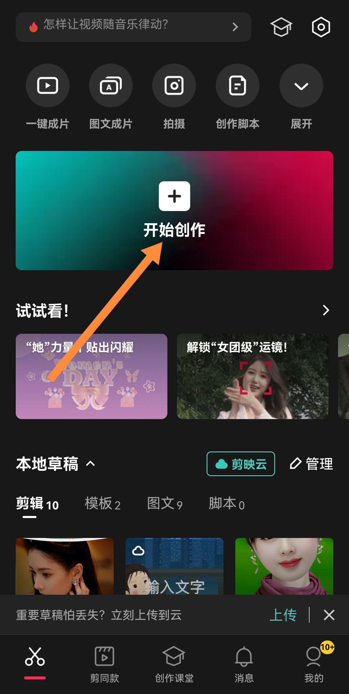 抖音上傳的視頻怎么弄成滿屏？