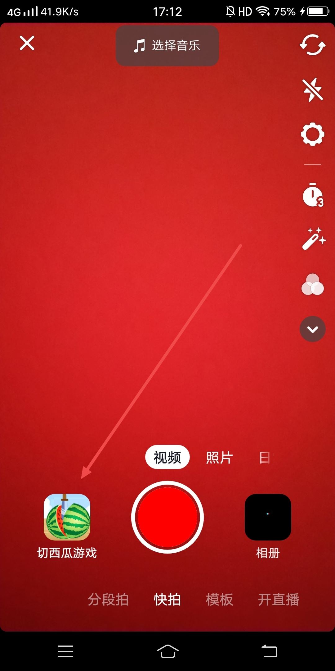 抖音場景特效怎么做？