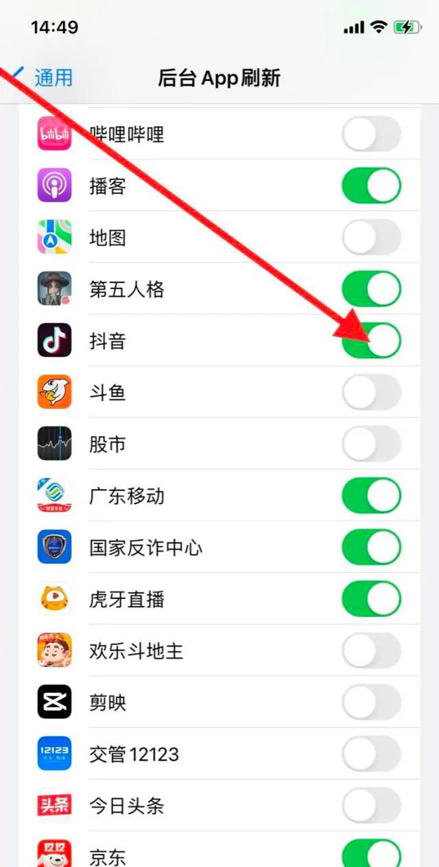 抖音耗電快怎么辦？