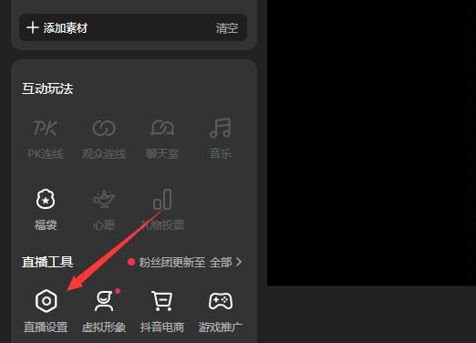 直播怎么把自己靜音？