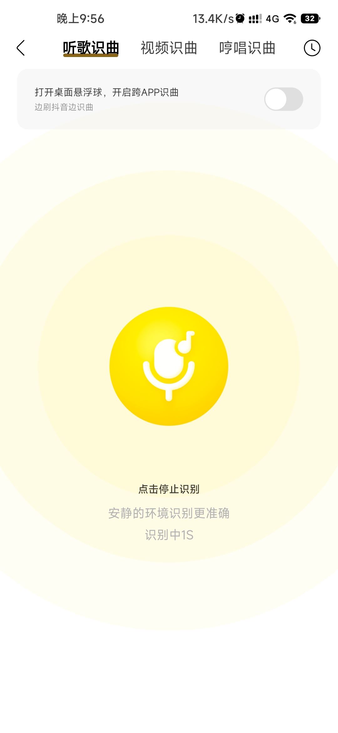 抖音bgm怎么知道歌名？