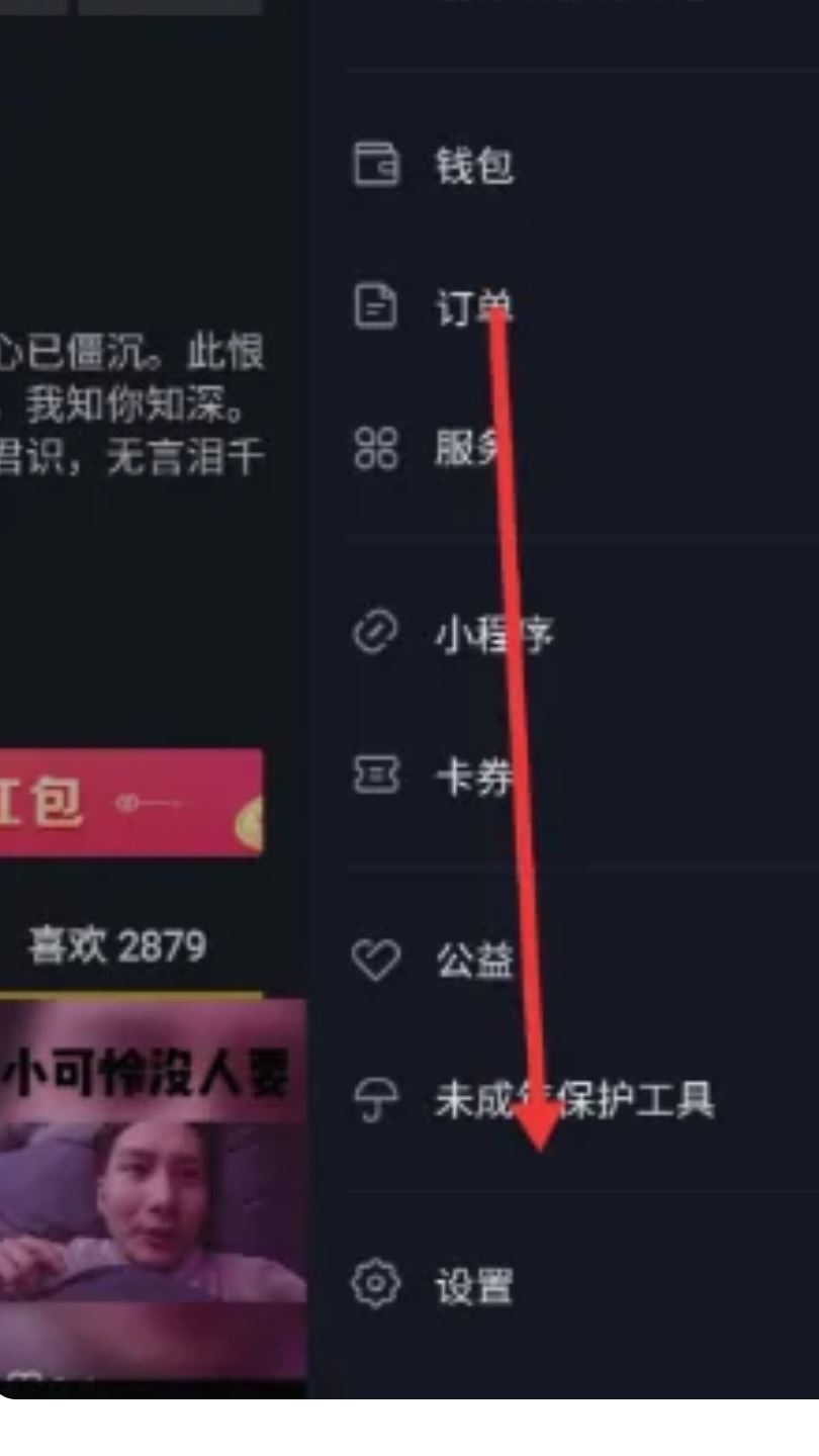 怎么重置抖音？