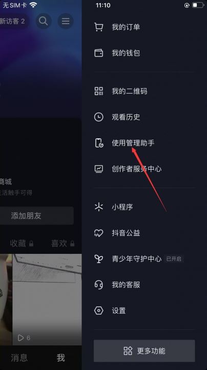 抖音定時間怎么定？