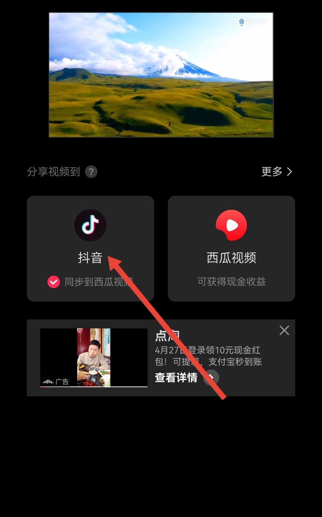 抖音語音變聲怎么弄？