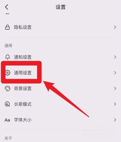 抖音pad模式怎么取消？