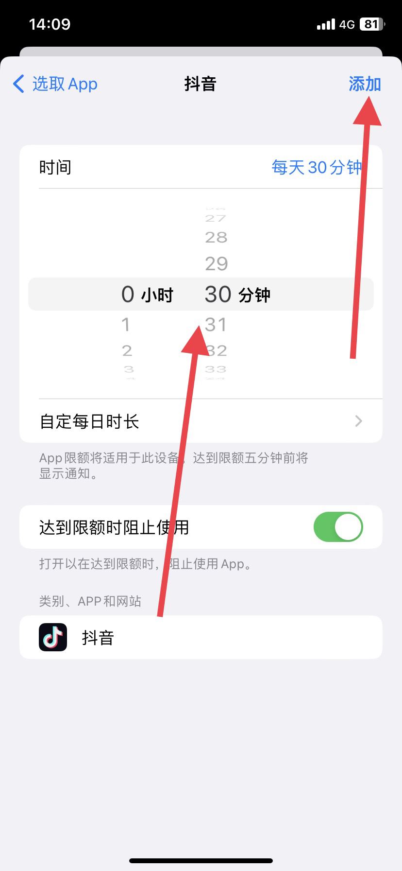 抖音定時間怎么定？