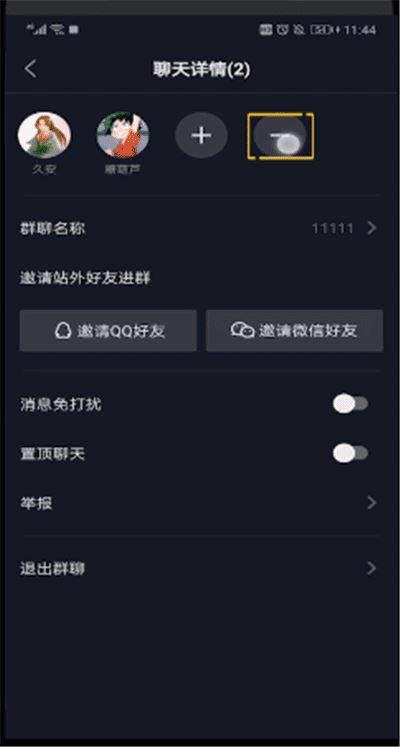 抖音粉絲群怎么移除人？